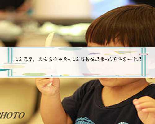 杭州借卵代孕网克服生育难题的解决方案