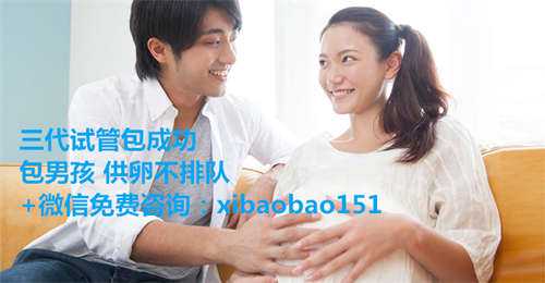 杭州代生费用咨询,做试管婴儿助孕，如何综合调理提高成功率？